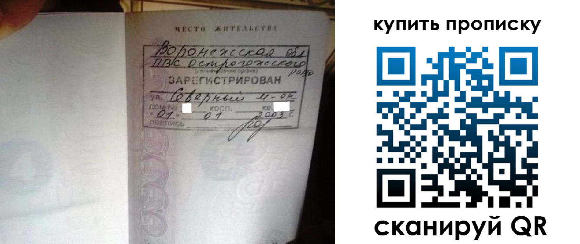 временная регистрация в Пыть-Яхе