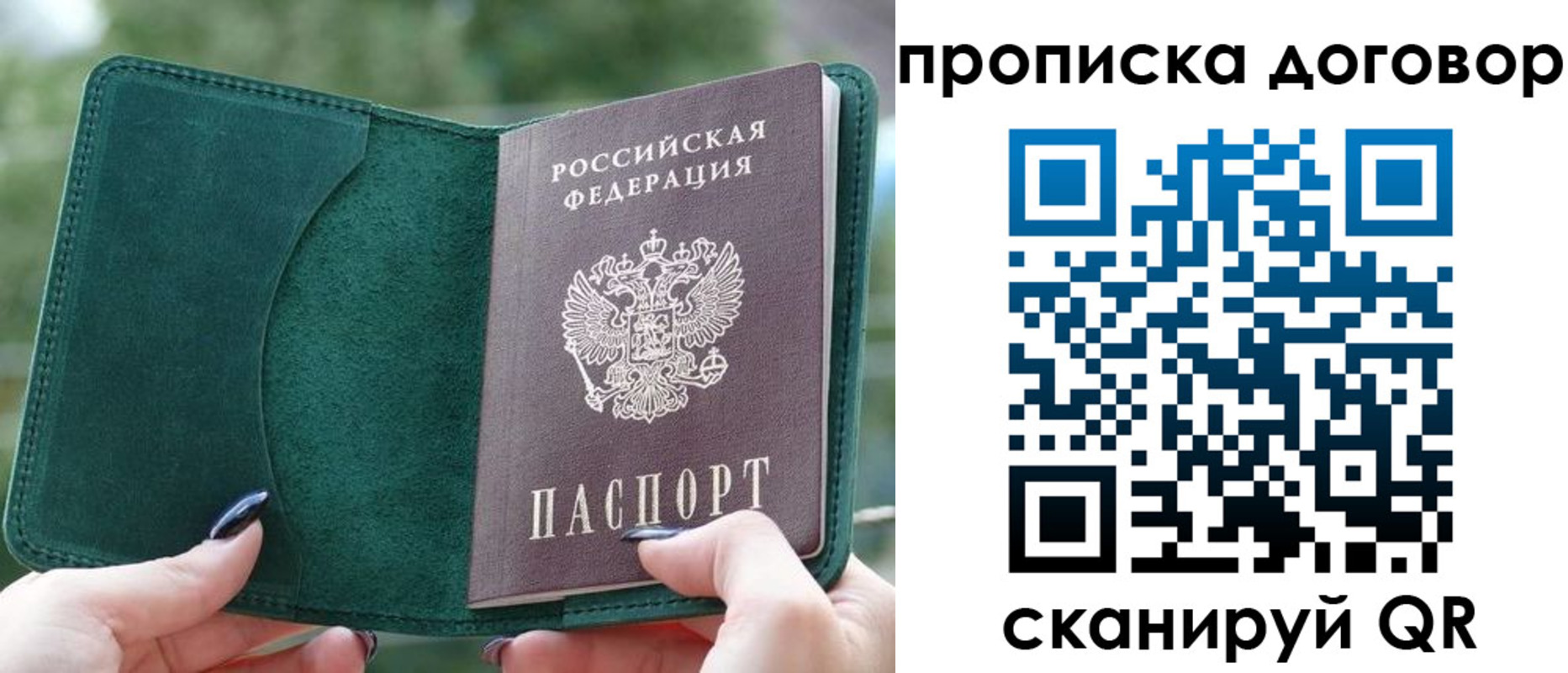 временная регистрация собственник в Пыть-Яхе